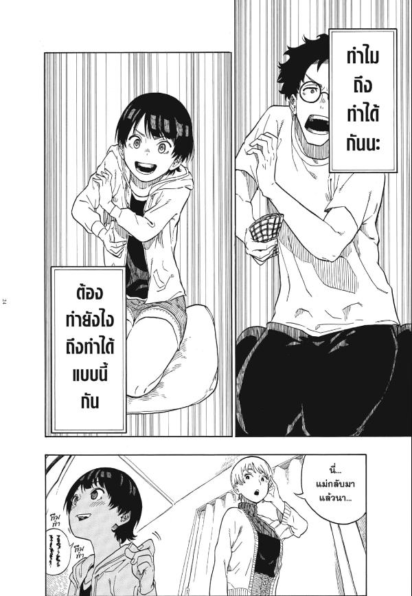 Akane-banashi อาคาเนะ พลิกตำนานวงการราคุโกะ ตอนที่ 1:21